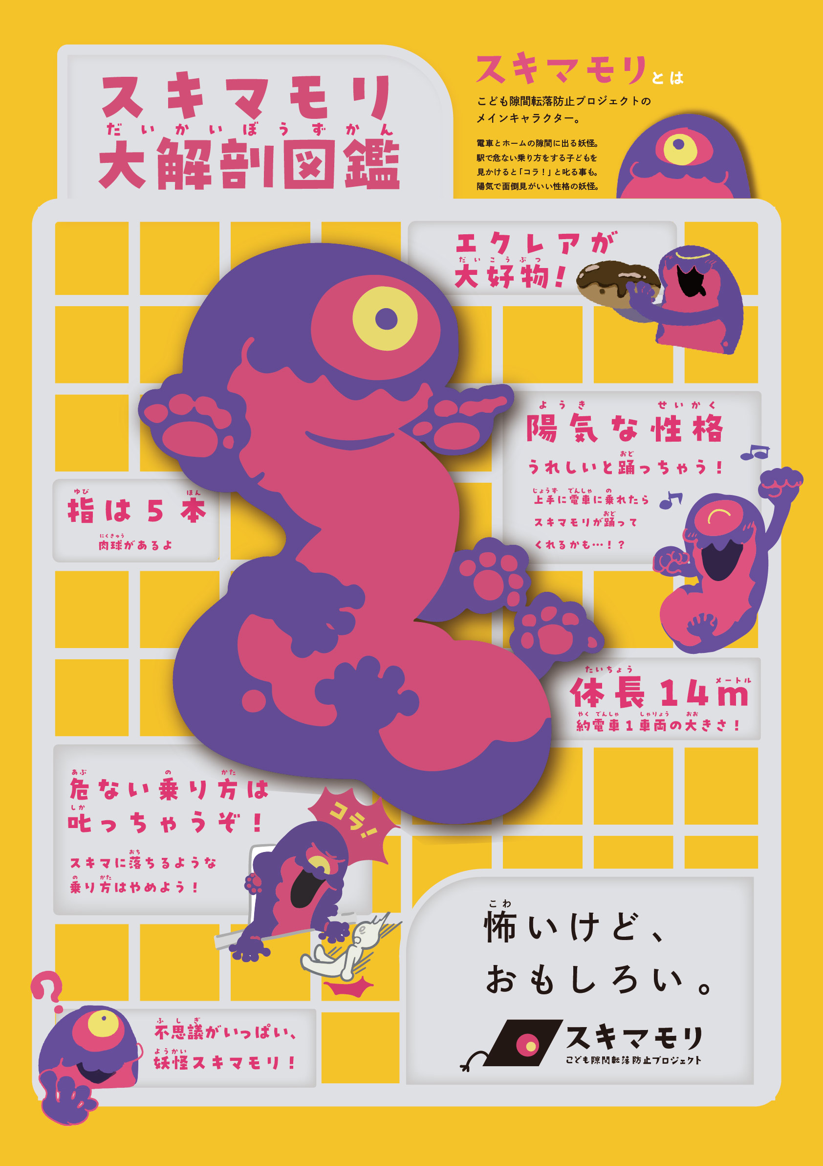 sukimamori