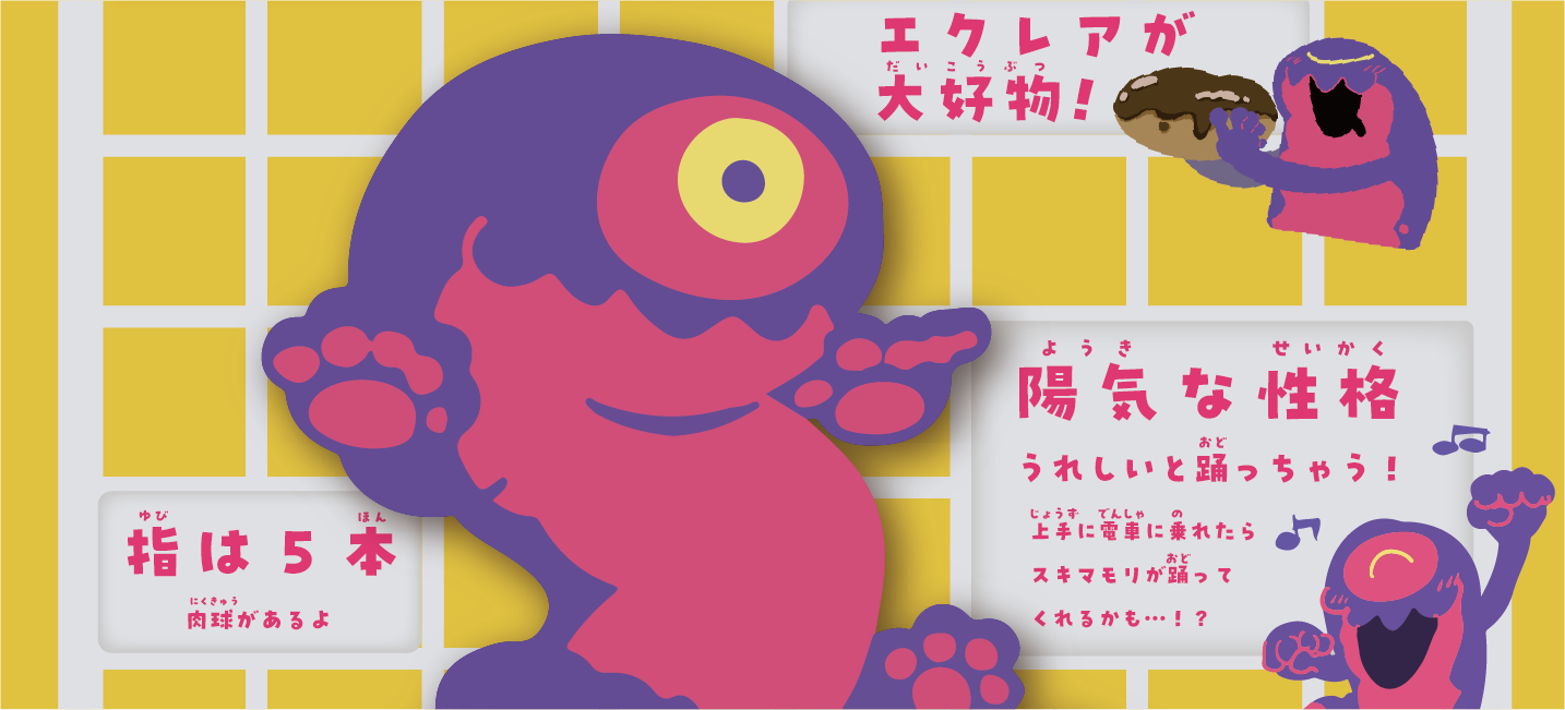 sukimamori